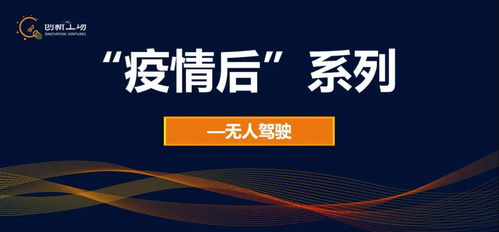 無(wú)人駕駛 反脆弱的必然與創(chuàng)新兄弟系的技術(shù)推廣之路