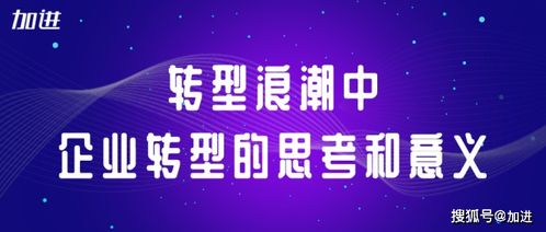 傳統(tǒng)企業(yè)轉(zhuǎn)型 借力科技實(shí)現(xiàn)營(yíng)銷推廣的“借力打力”之道
